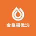 金良福优选