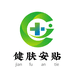 健肤安贴
