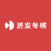 进发冬桃