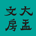兰亭书院文房店