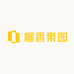 榴香果园