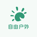自由户外FREEOUTDOOR