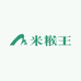 米糇王