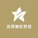 诗暄冻品批发总仓