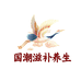 许昌国潮滋补养生专营店