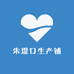 朱堤口生产铺
