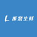 莱贤臻选