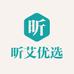 昕艾优选