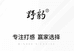 野豹蓝图奥斯本兹精选