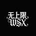 无上限WSX