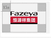 Fazeya檀瑞服饰专卖店