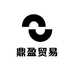 鼎盈贸易专营店