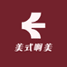 美式啊美