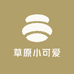 草原小可爱