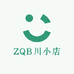 ZQB川小店
