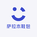 萨拉木鞋包供应链