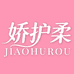 娇护柔好物优品店