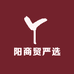 阳商贸严选