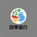 四季瓷行