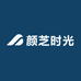 颜芝时光