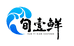 旬壹鲜鲜立方海鲜专卖店