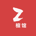 栴檀馆