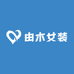 由木女装