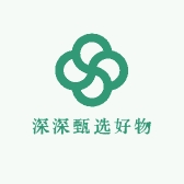 深深甄选好物