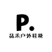 品禾户外鞋靴