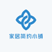 家居简约小铺
