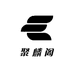 聚麟阁