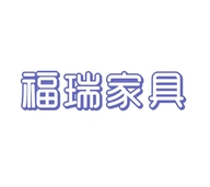 福瑞家具供应个体店