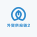 外贸供应链2