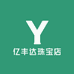 亿丰达珠宝店