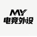 MY外设2店