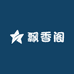 飘香阁沉香