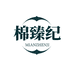 棉臻纪个护用品旗舰店