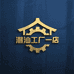 潮汕工厂一店