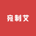 孟岚手工艾