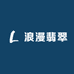 浪漫翡翠