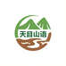 临安天目山语