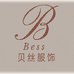 贝丝服饰工厂店