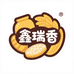 鑫瑞香食品店