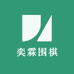 奕霖围棋