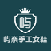 屿奈手工女鞋工厂店