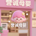 誉诚母婴精选
