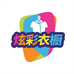 炫彩Glamyj衣橱