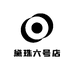 黛珠六号店