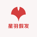 星羽假发