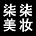 柒柒美妆优选好物